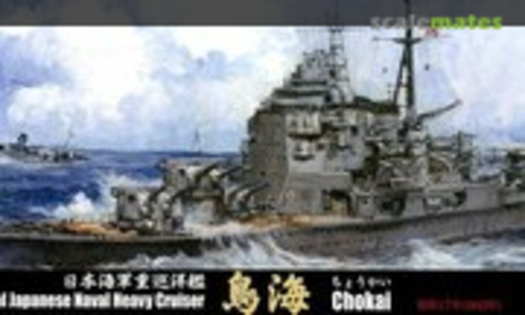 1:700 IJN Heavy Cruiser Chokai 1942 (Fujimi 43123)