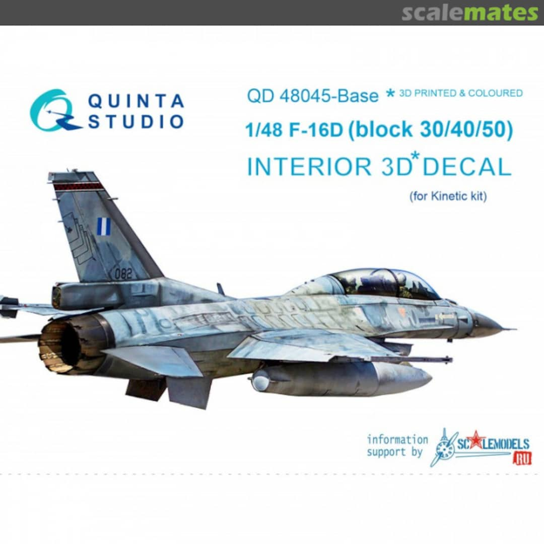 Boxart F-16D (block30/40/50) interior 3D decals QD48045-Base Quinta Studio