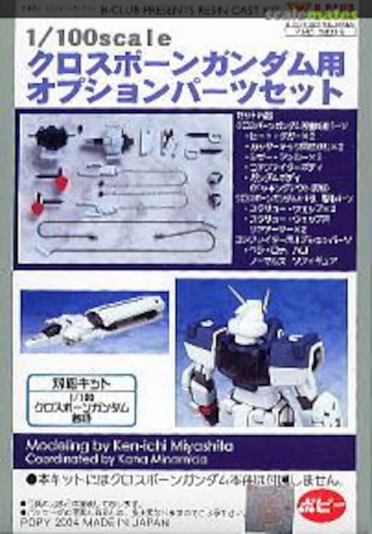Boxart Option Parts Set for Crossbone Gundam 2346 B-CLUB Boxart Option Parts Set for Crossbone Gundam 2346 B-CLUB