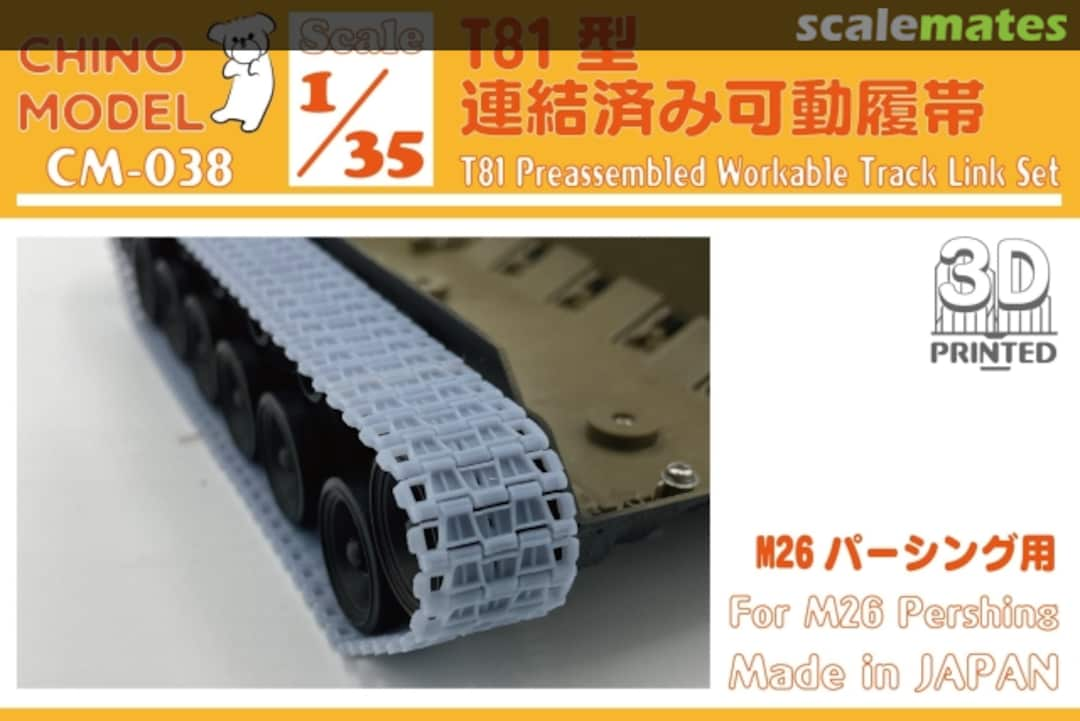 Boxart T81 Preassembled Workable Track Link Set for M26 Pershing CM-038 Chino Model