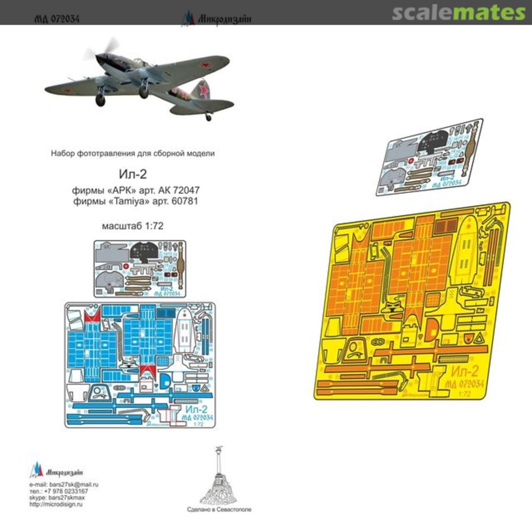 Boxart Il-2 coloured PE-detail set MD 072034 Microdesign