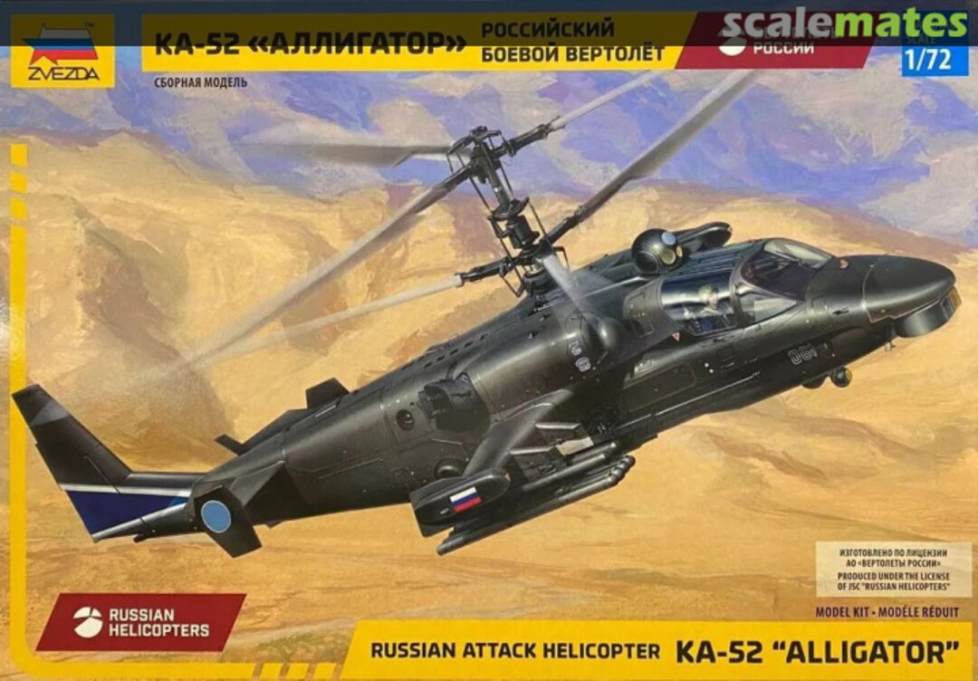 Boxart КА-52 "Аллигатор" Российский боевой вертолет 7224 Zvezda