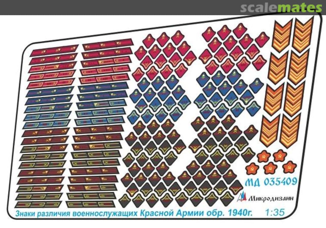 Boxart Soviet Uniform Insignia - from 1940 MD 035409 Microdesign