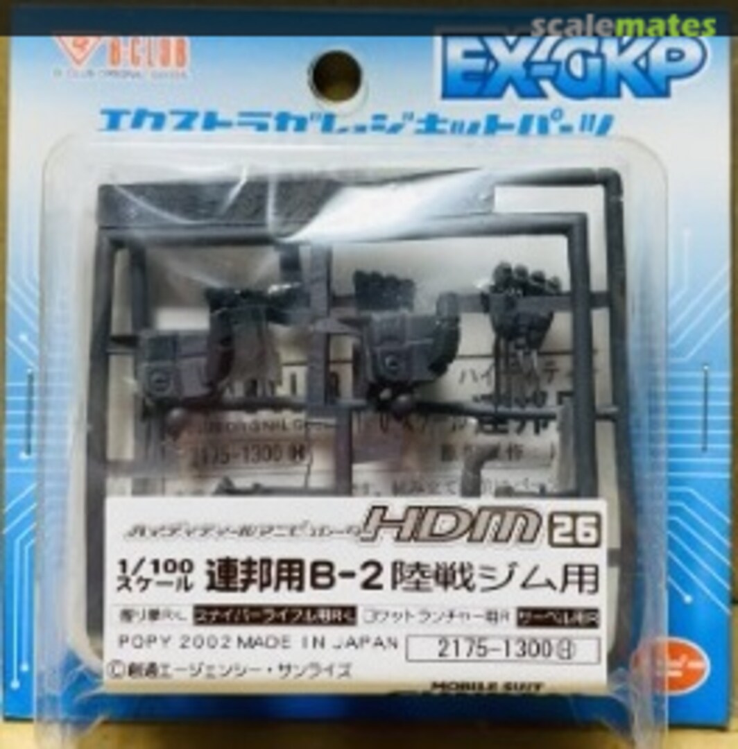 Boxart High Detail Manipulator for E.F. (B-2) for GM Ground Type 2175 B-CLUB