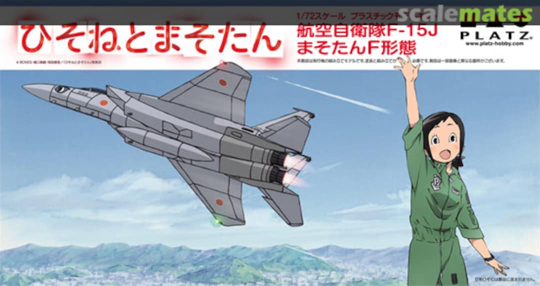 Boxart JASDF F-15J Masotan F Disguise HMK-1 Platz