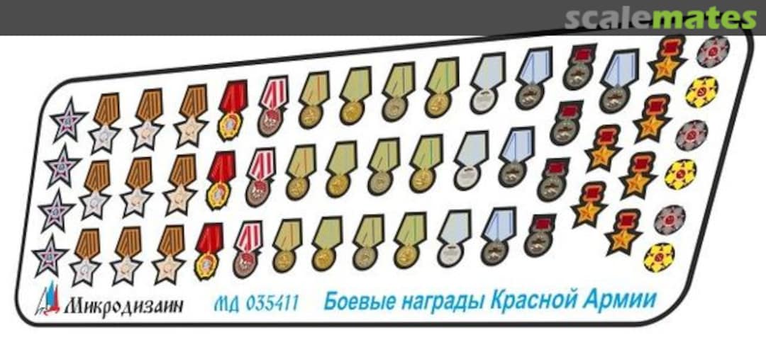 Boxart Soviet Medals - WWII MD 035411 Microdesign