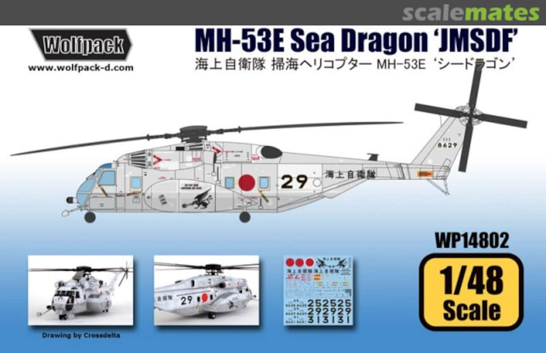 Boxart MH-53E Sea Dragon "JMSDF" WP14802 Wolfpack