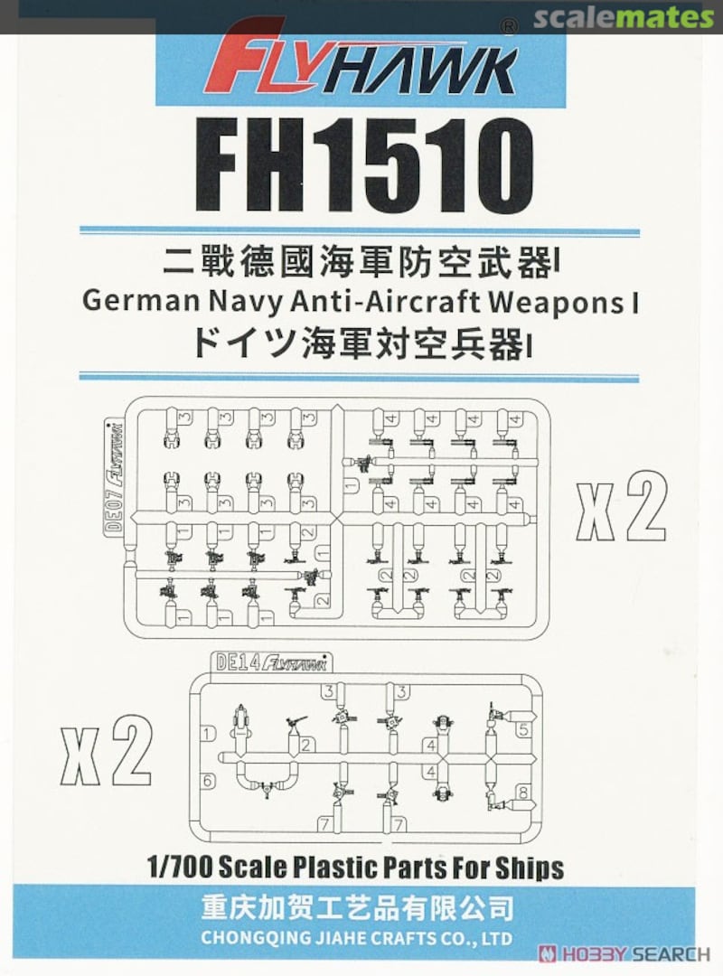 Boxart German Navy Anti-Aircraft Weapons 1/700 FH1510 FlyHawk Model