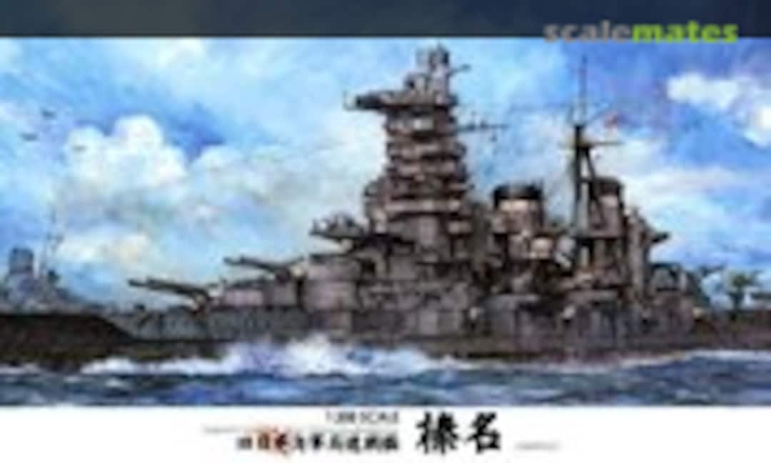 1:350 IJN Battleship Haruna June 1944 DX (Fujimi 60017)