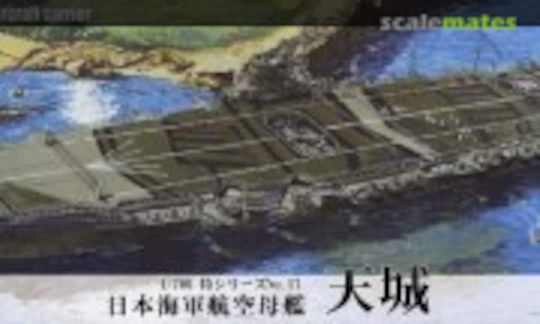 1:700 IJN Aircraft Carrier Amagi (Fujimi 43381)