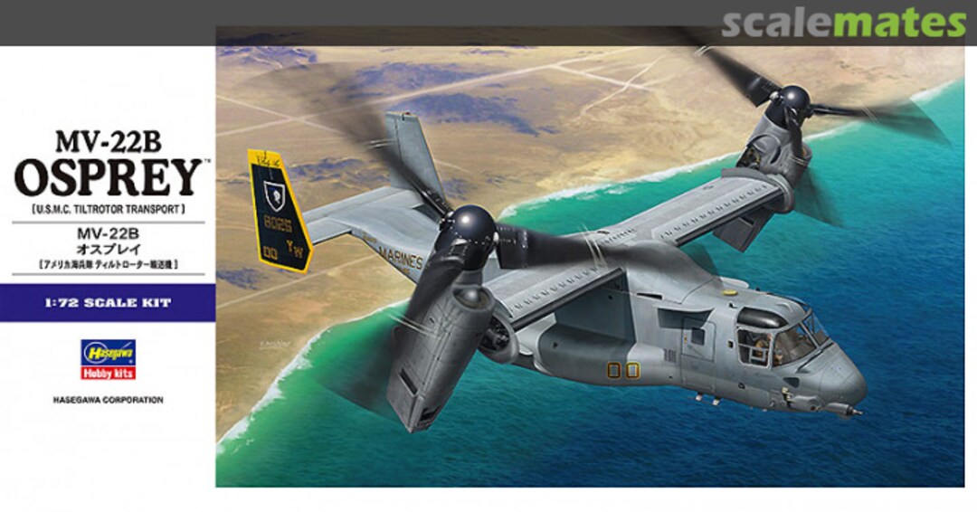 Boxart MV-22B Osprey 01571 Hasegawa