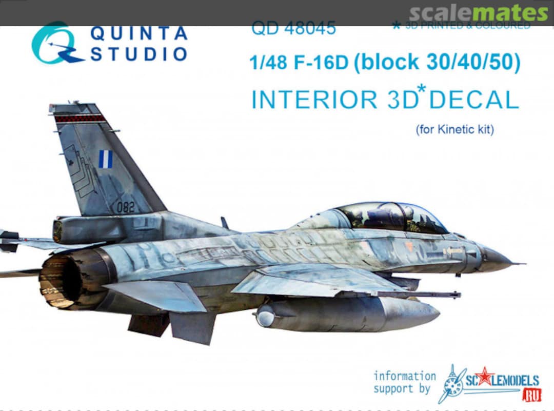 Boxart F-16D (block 30/40/50) Interior 3D Decal QD48045 Quinta Studio