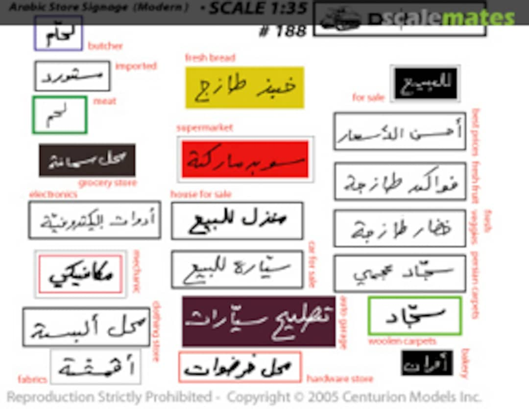 Boxart Arabic Store Signage (Modern) 188 DioArt