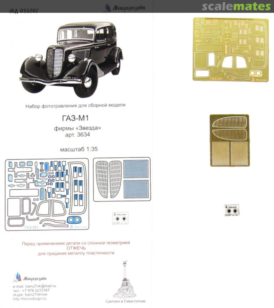 Boxart GAZ-M1 PE-detail set MD 035207 Microdesign