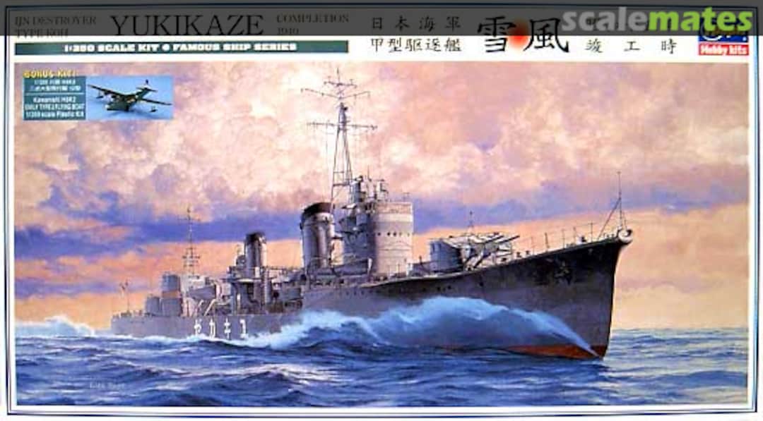 Boxart IJN Yukikaze 40063 Hasegawa