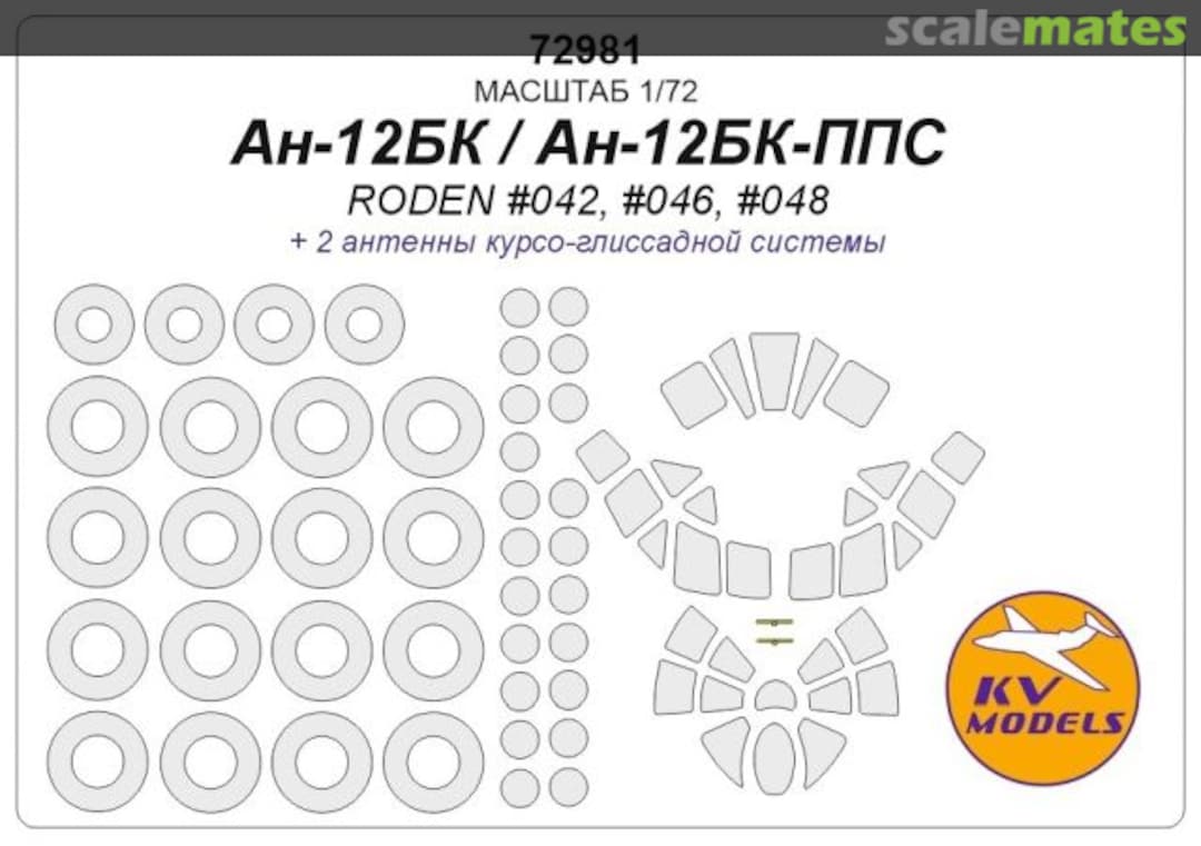 Boxart An-12BK / An-12BK-PPS 72981 KV Models