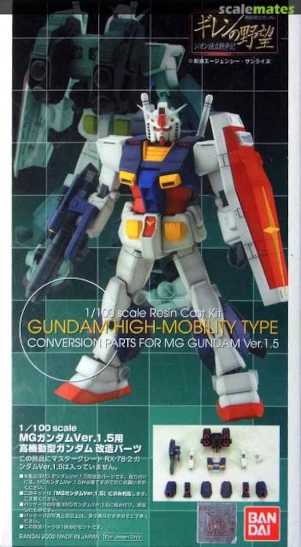 Boxart RX-78 Gundam High-Mobility Type Conversion Parts 2217 B-CLUB