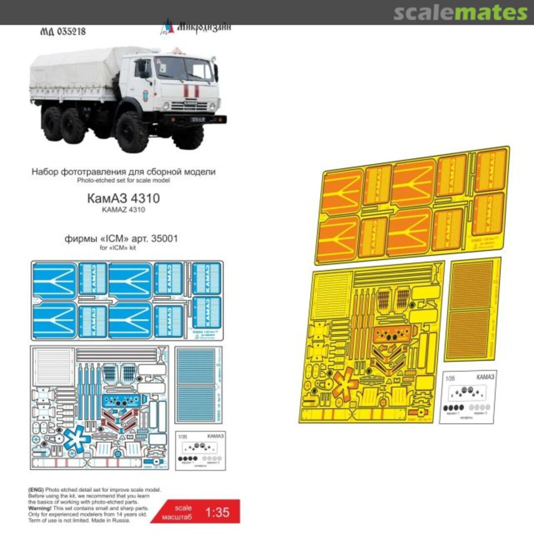 Boxart KamAZ 4310 PE-detail set MD 035218 Microdesign