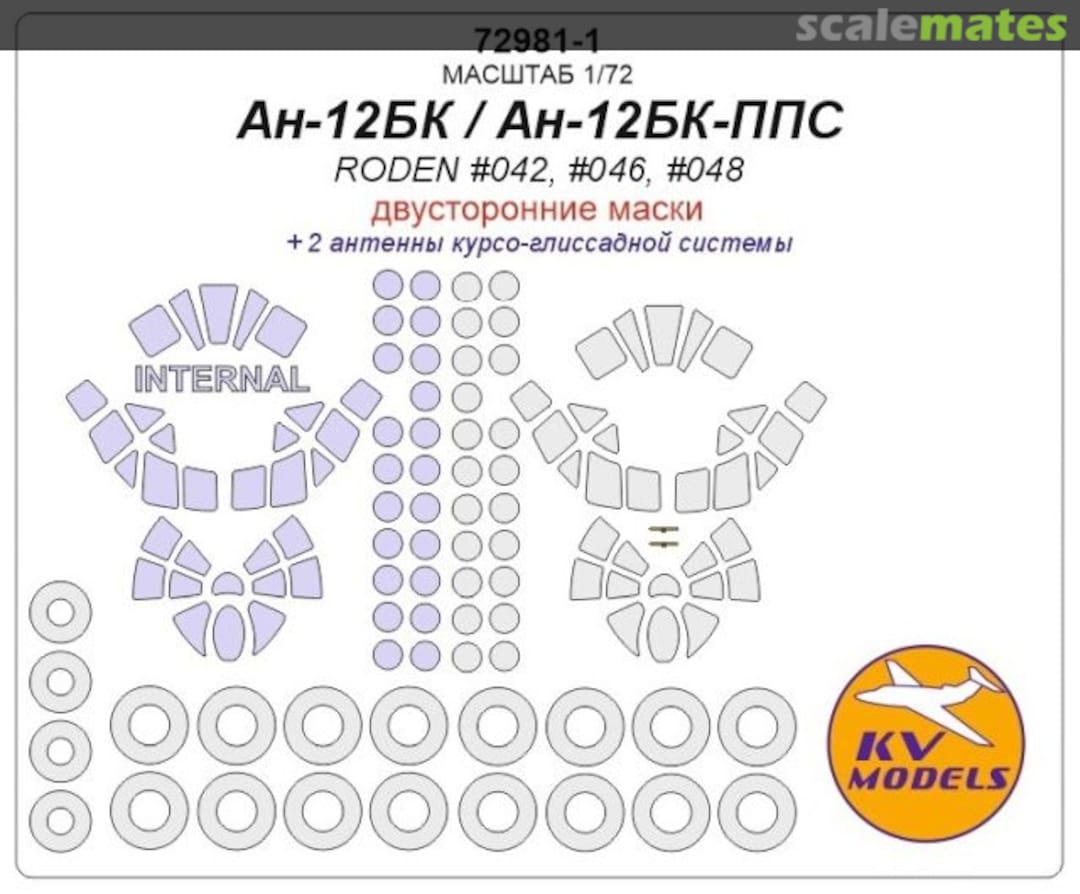 Boxart An-12BK / An-12BK-PPS 72981-1 KV Models