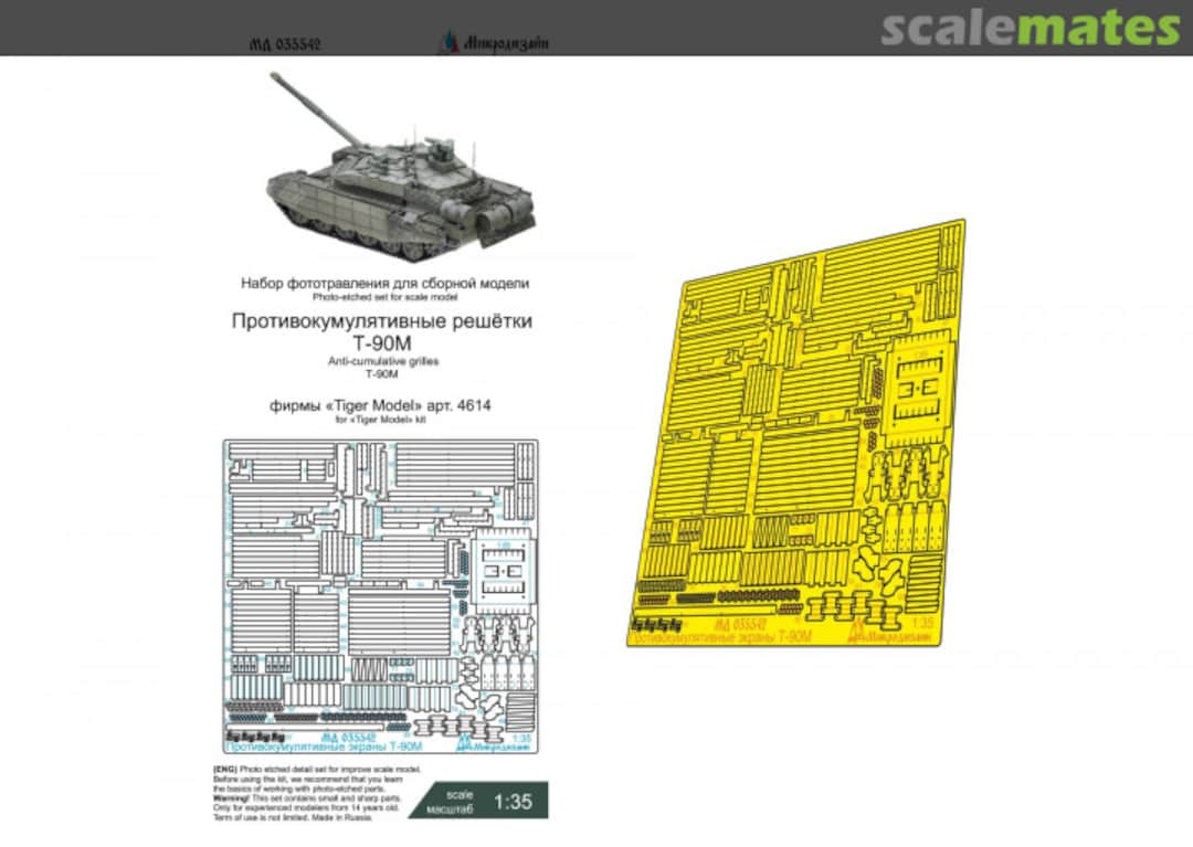 Boxart T-90M Slat Armor MD 035542 Microdesign