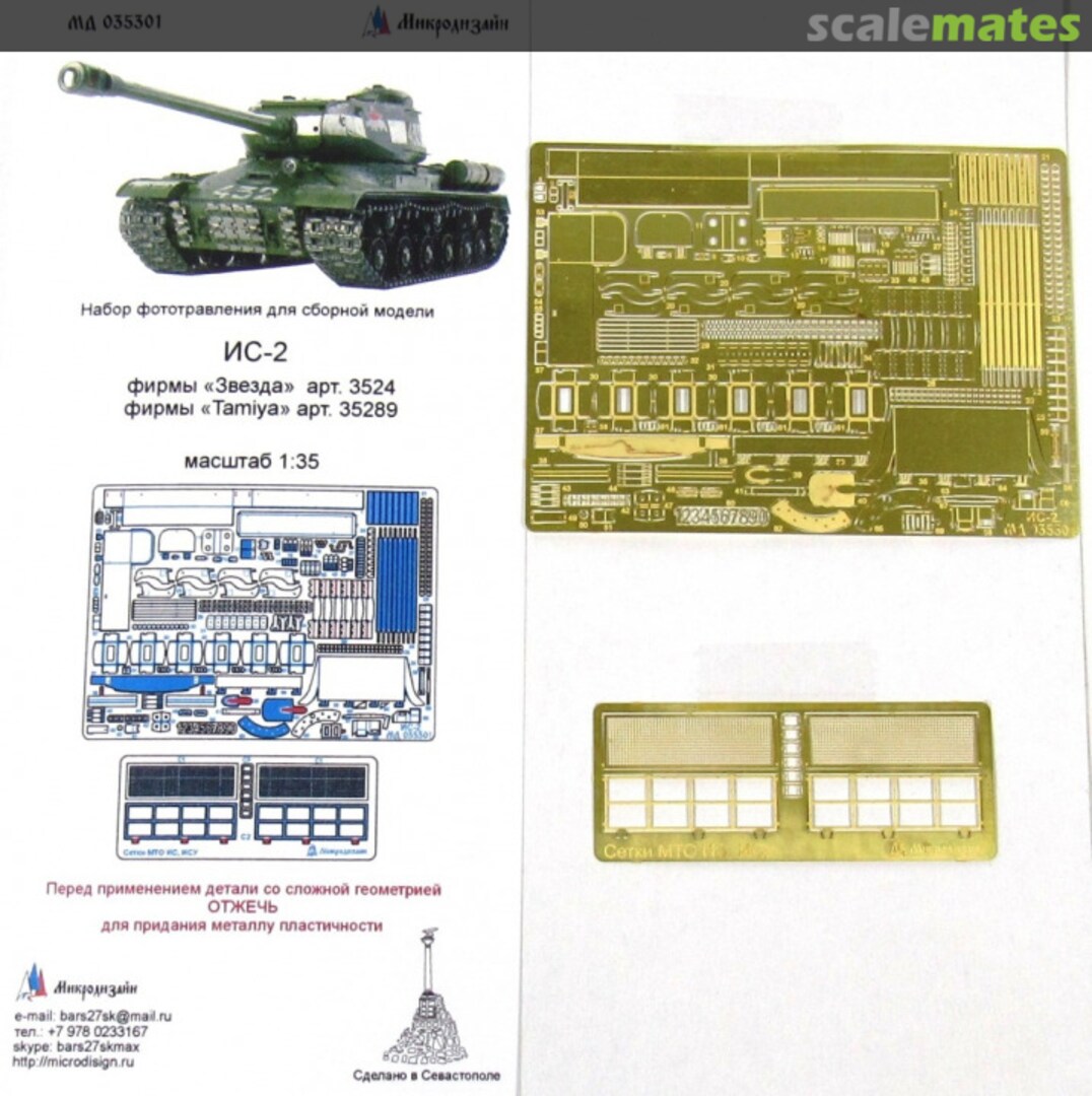 Boxart IS-2 PE-detail set MD 035301 Microdesign