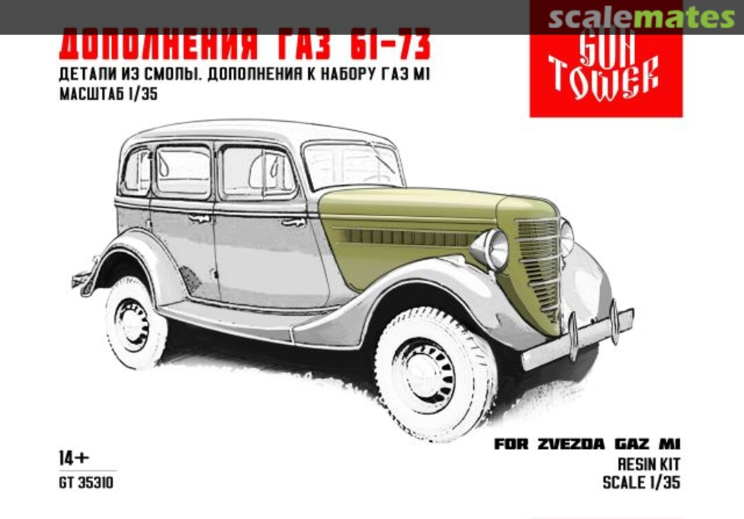 Boxart GAZ 61-73 conversion GT 35310 Guntower Models