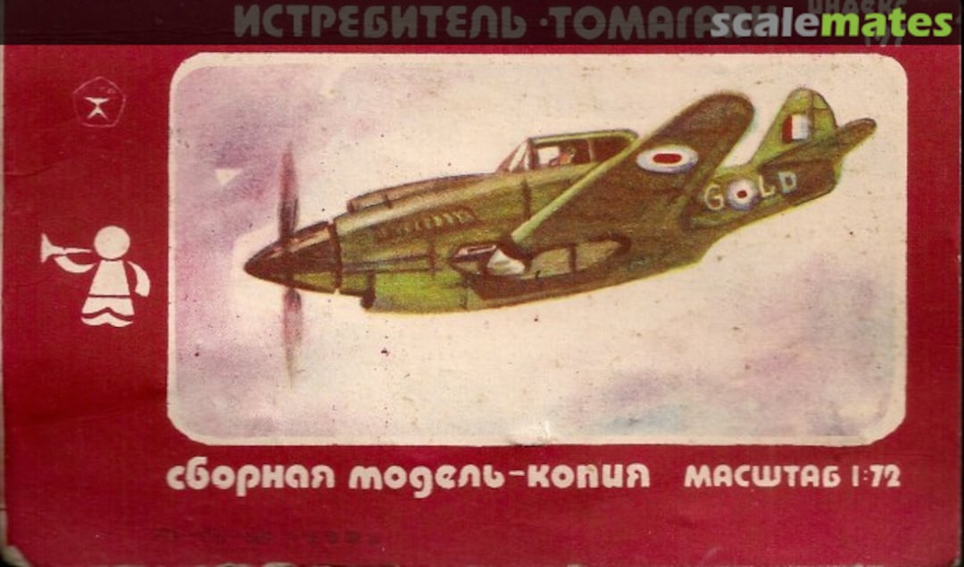 Boxart Istriebitiel Tomagavk 197 Tashigrushka (Ташигрушка)