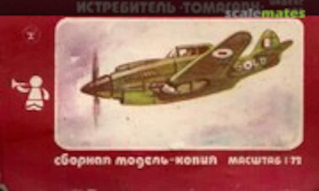 1:72 Istriebitiel Tomagavk (Tashigrushka (Ташигрушка) 197)