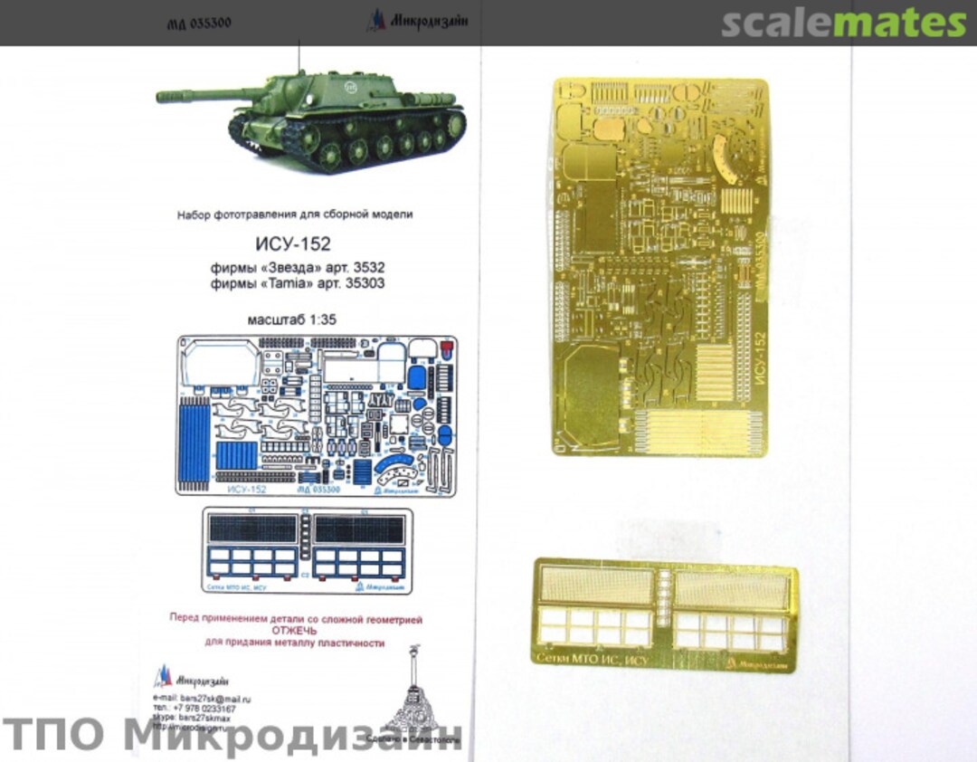 Boxart ISU-152 PE-detail set MD 035300 Microdesign