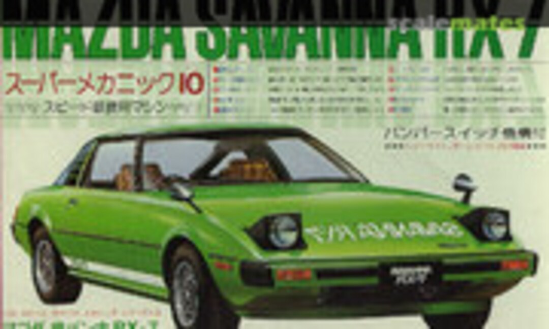 1:24 Mazda Savanna RX-7 (Fujimi SM-06)