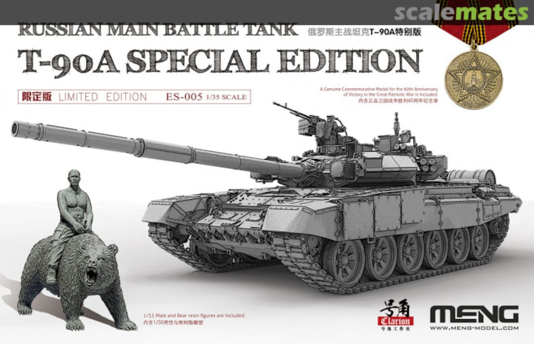 Boxart T-90A Special Edition with Resin figures ES-005 Meng Model