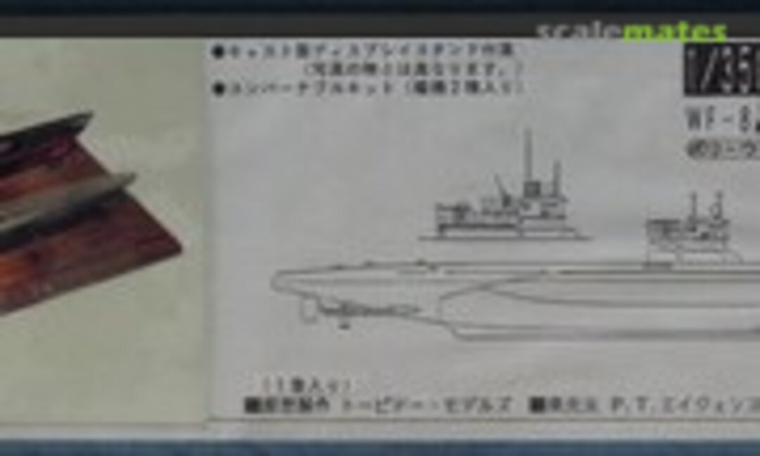 1:350 U-Boat Type VII C (Pit-Road WF-8)