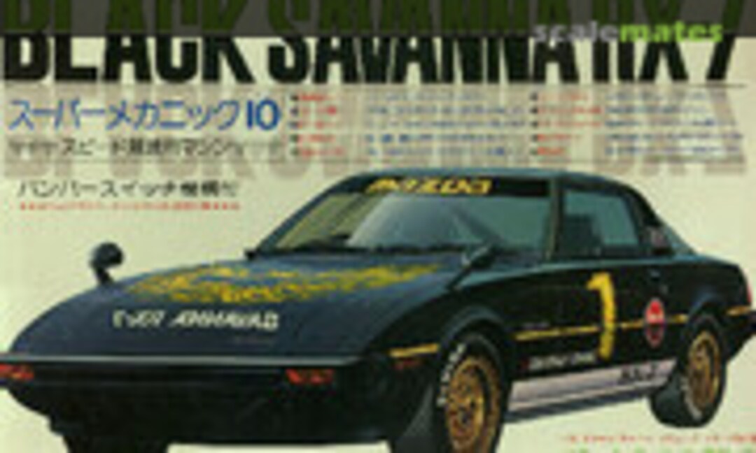 1:24 Black Savanna RX-7 (Fujimi SM-10)