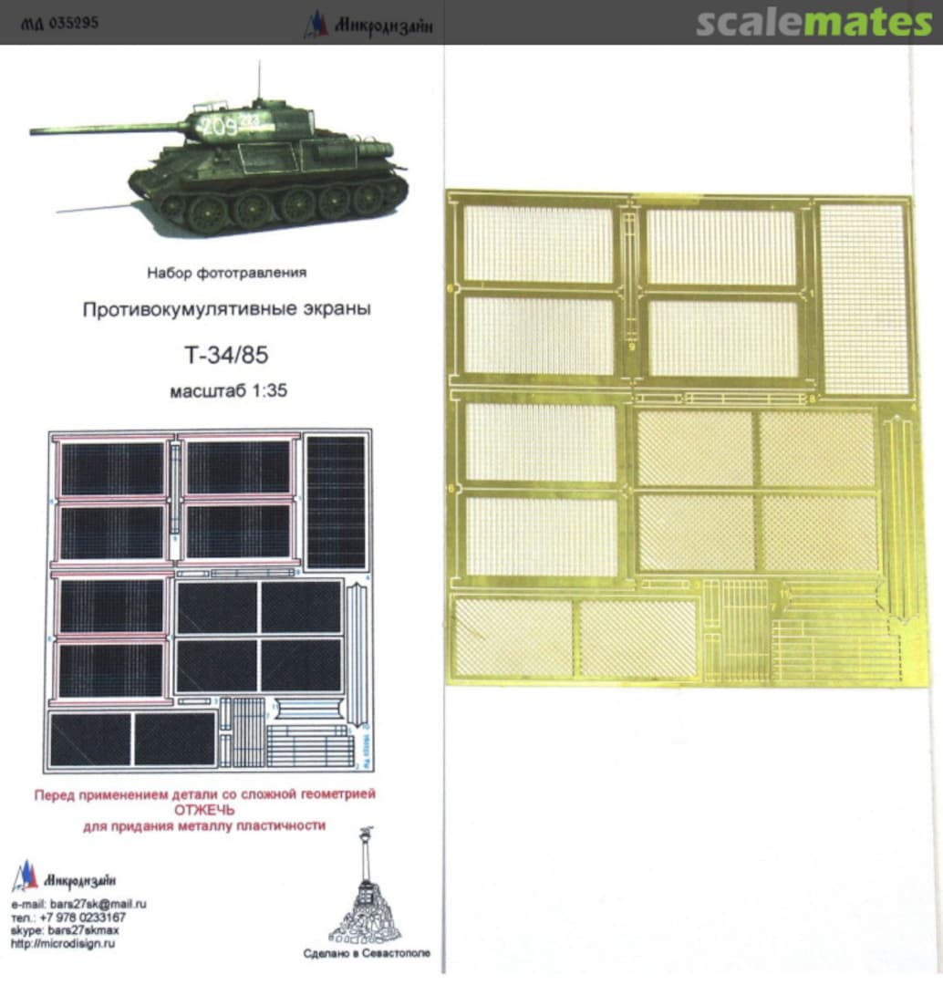 Boxart T-34/85 bed-frame armour MD 035295 Microdesign