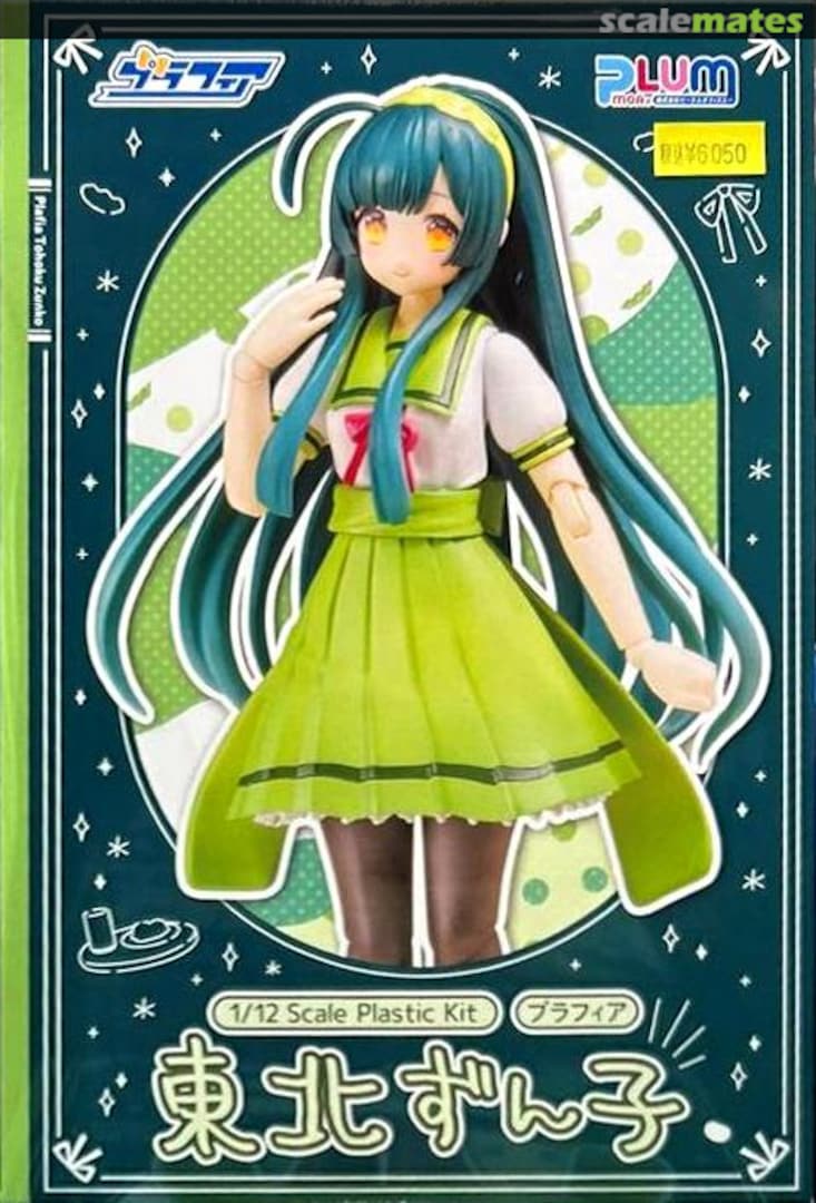 Boxart Tohoku Zunko PP228 PLUM