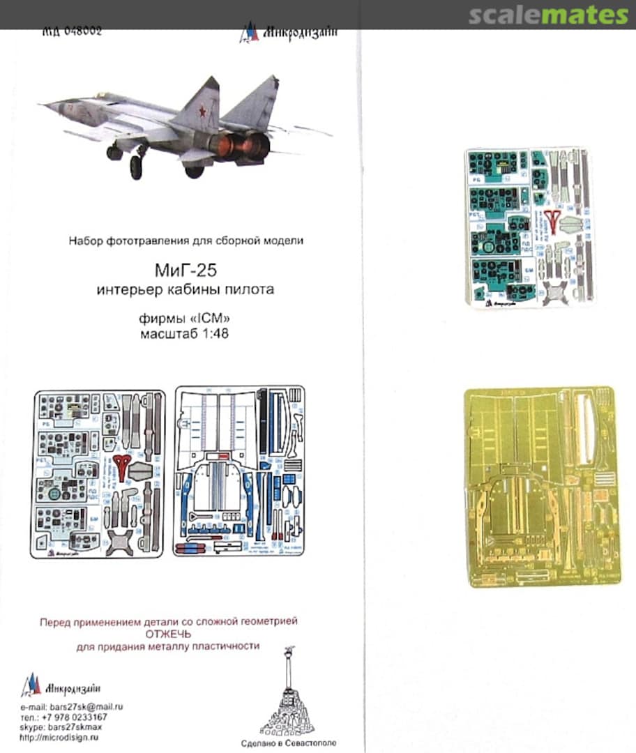 Boxart MiG-25 Interior coloured PE-detail set MD 048002 Microdesign