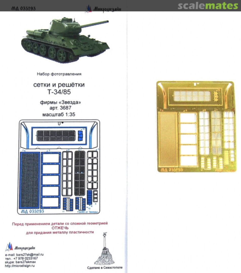 Boxart T-34/85 engine grills MD 035293 Microdesign