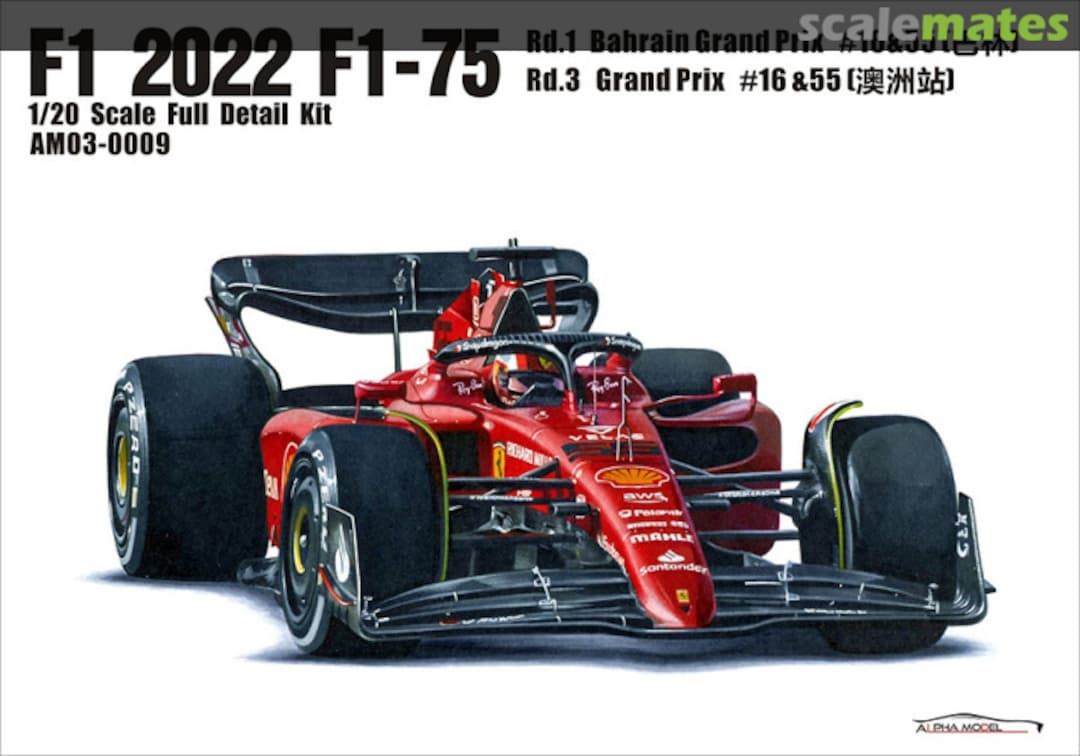 Boxart Ferrari F1-75 (2022) AM03-0009 Alpha Model