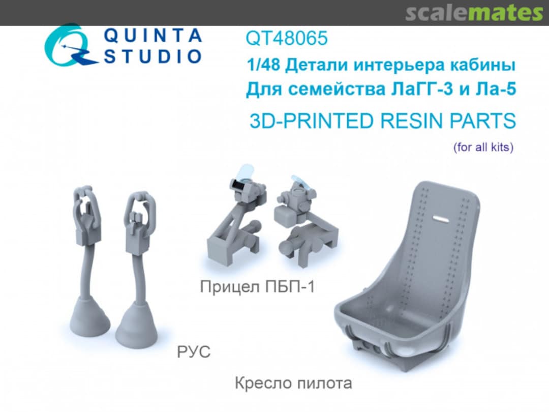 Boxart LaGG-3 & La-5 Family Cockpit interior details QT48065 Quinta Studio