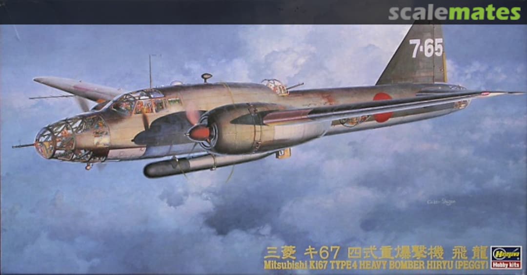 Boxart Mitsubishi Ki67 Type 4 Heavy Bomber Hiryu (Peggy) 51219 Hasegawa