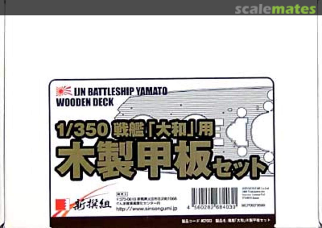 Boxart Wood Deck Set for Yamato MCP003 Shinsengumi