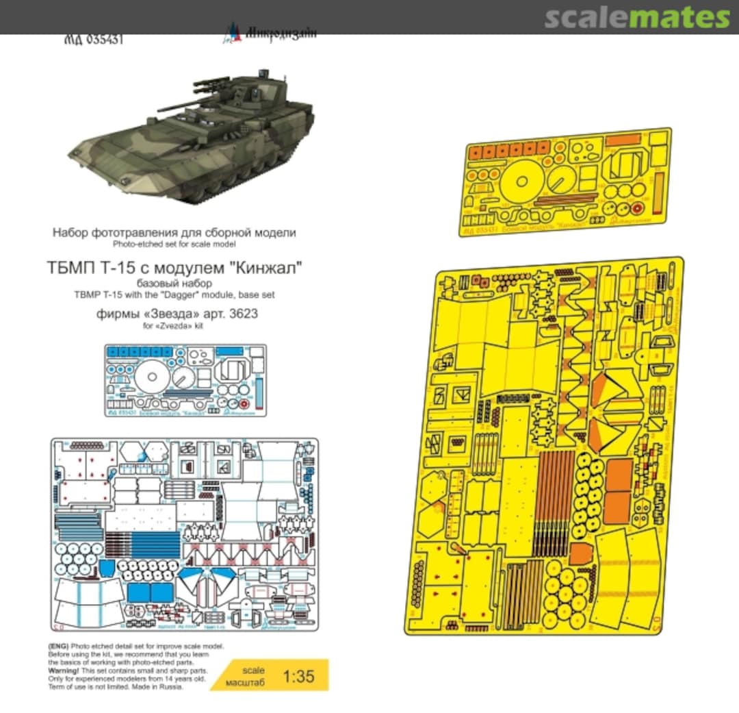 Boxart TBMP T-15 with 57 mm gun BM "Dagger" base set MD 035431 Microdesign