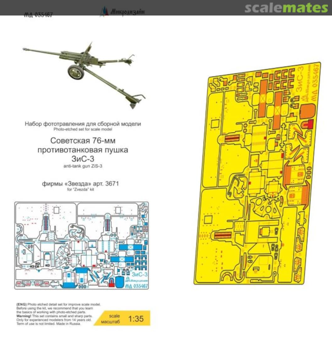 Boxart ZiS-3 detail set MD 035467 Microdesign