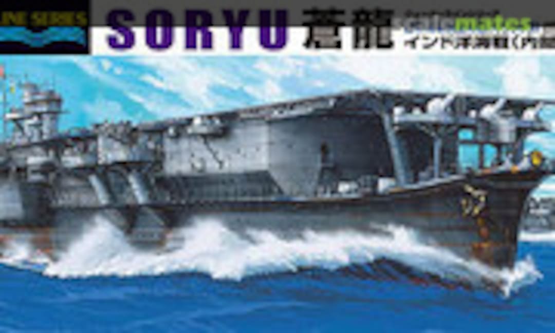 1:700 Japanese Aircraft Carrier Soryu - Battle of Ceylon (Aoshima 005705)