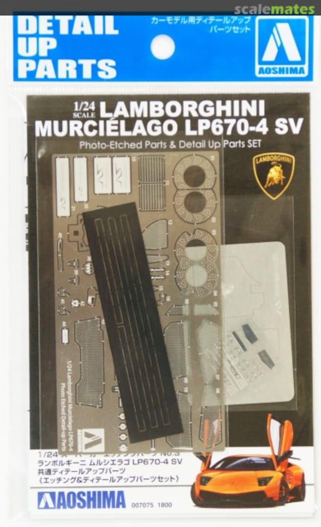 Boxart Lamborghini Murcielago LP670-4 SV - Detail Up Parts 007075 Aoshima