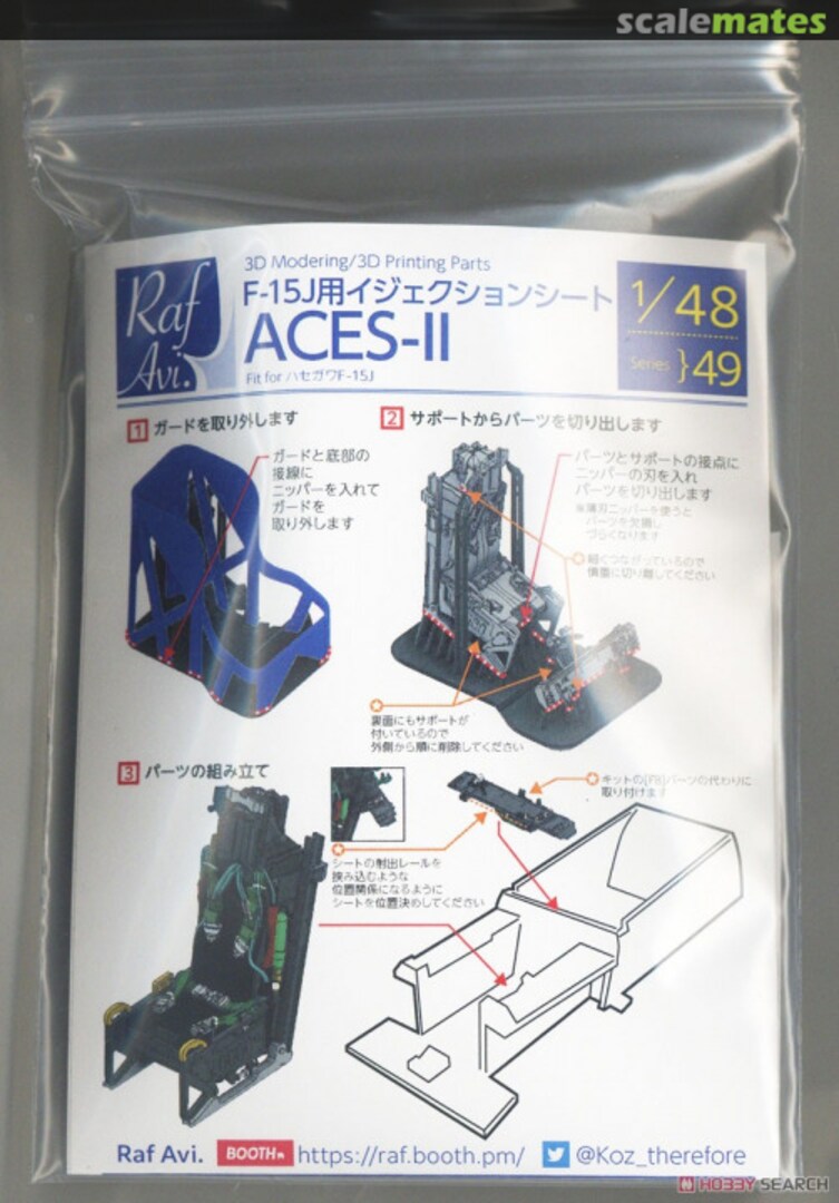 Boxart F-15J ACES-II Ejection seat 4849 Raf Avi.