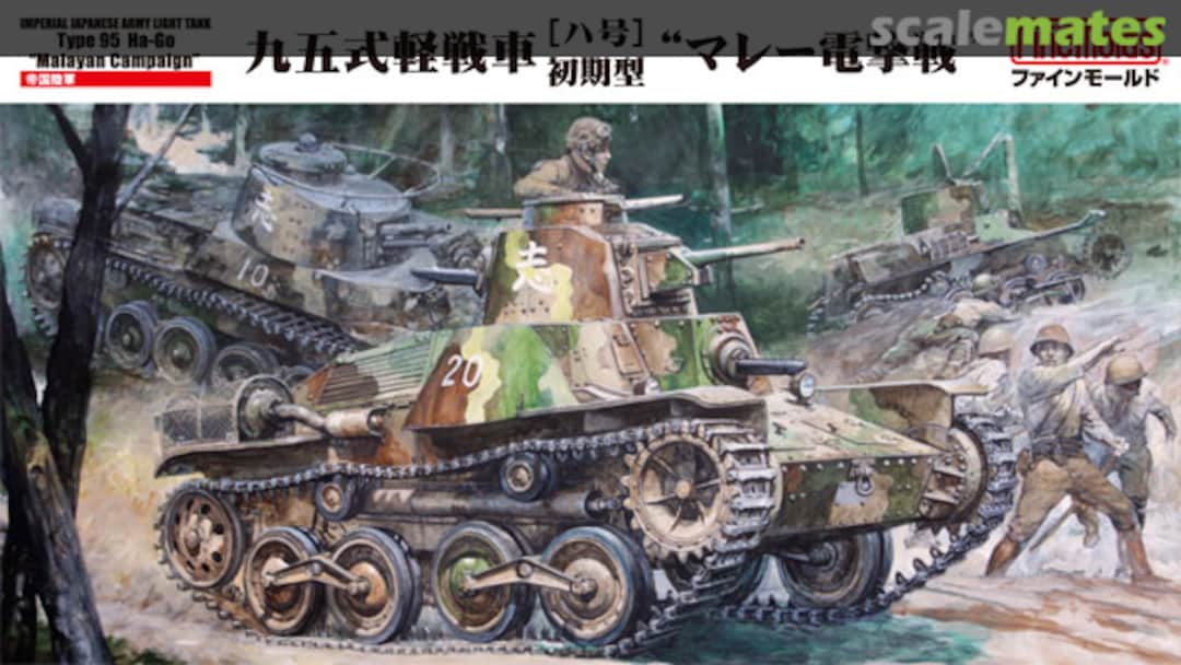 Boxart IJA Type 95 Light Tank Ha-Go Early FM58 Fine Molds