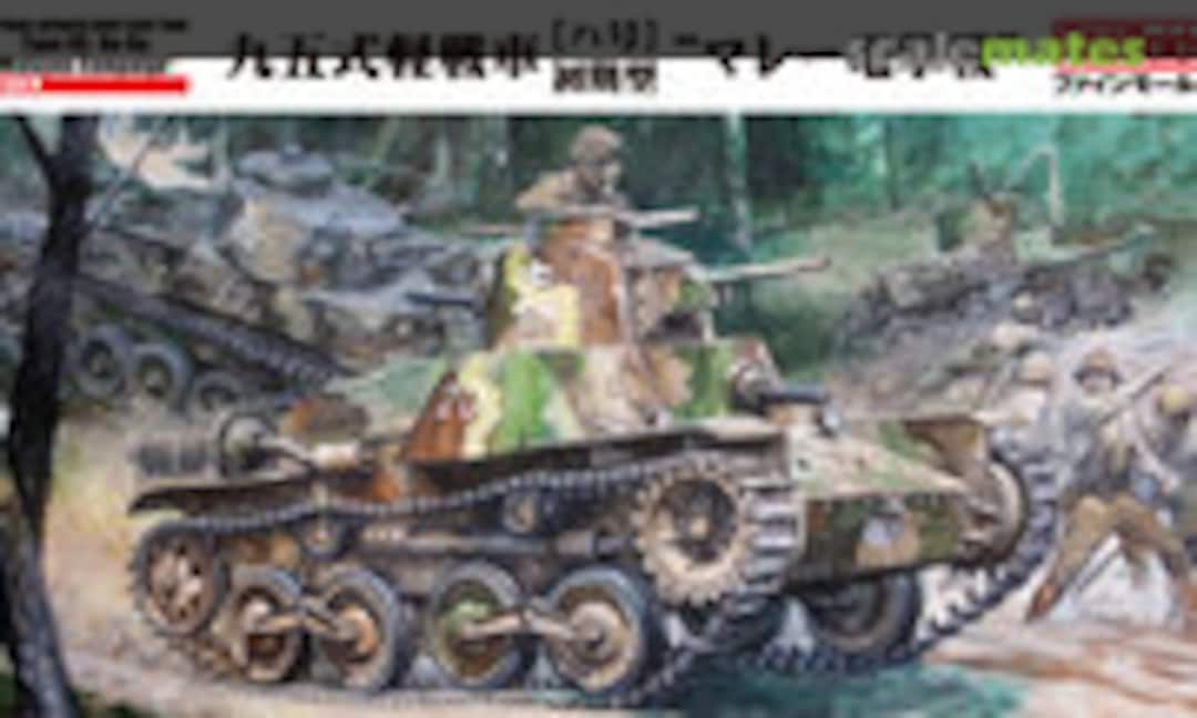 1:35 IJA Type 95 Light Tank Ha-Go Early (Fine Molds FM58)