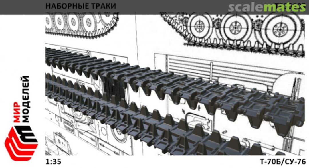 Boxart Workable Tracks for SU-76M/T-70 TR35005 Mir modelei