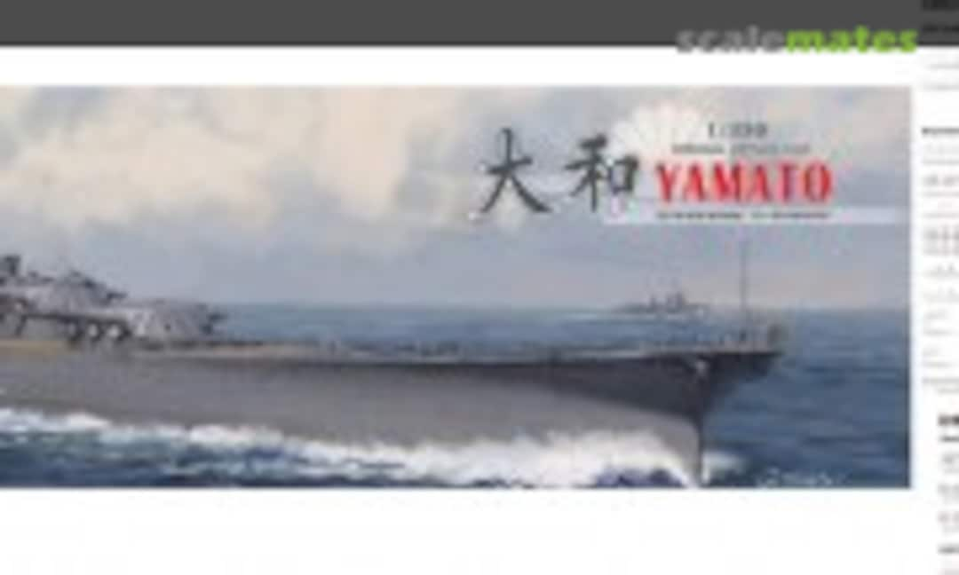 1:350 Yamato (Very Fire \ Beaver Corporation VRFBELBV350902DX)